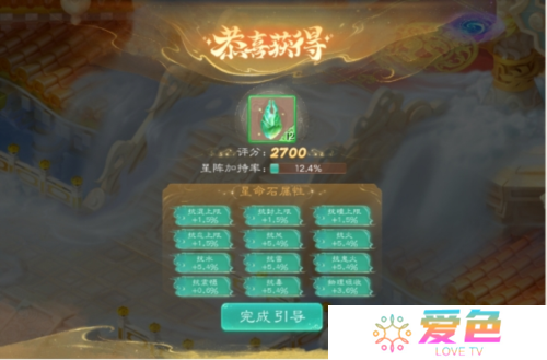 大话西游6