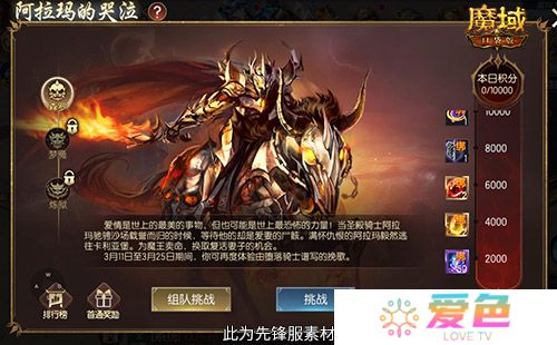 魔域口袋版3