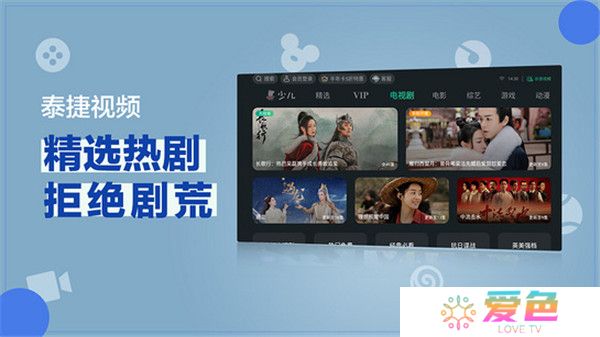 泰捷视频app软件