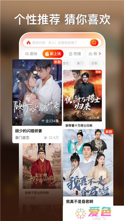 红豆短剧app软件