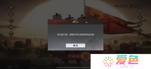 率土之滨2