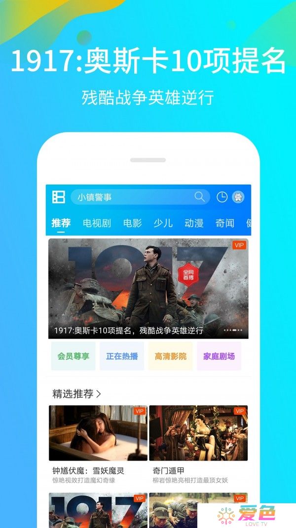 暴风影音tv版