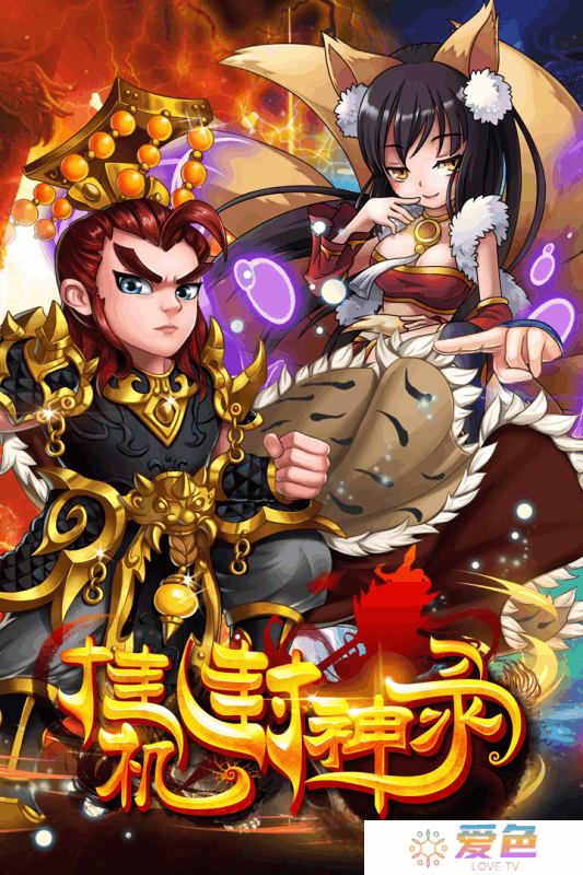 挂机封神录手游