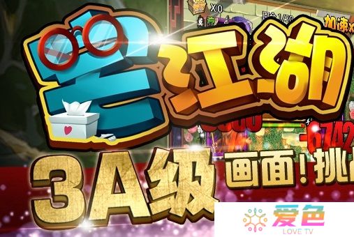 宅江湖手游九游版