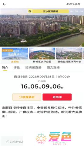 醒目视频软件