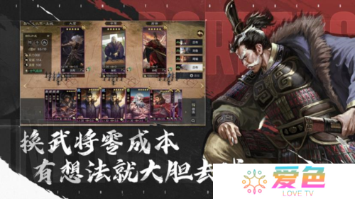 率土之滨6