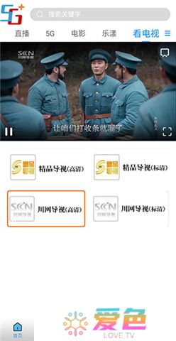 好看宽屏软件