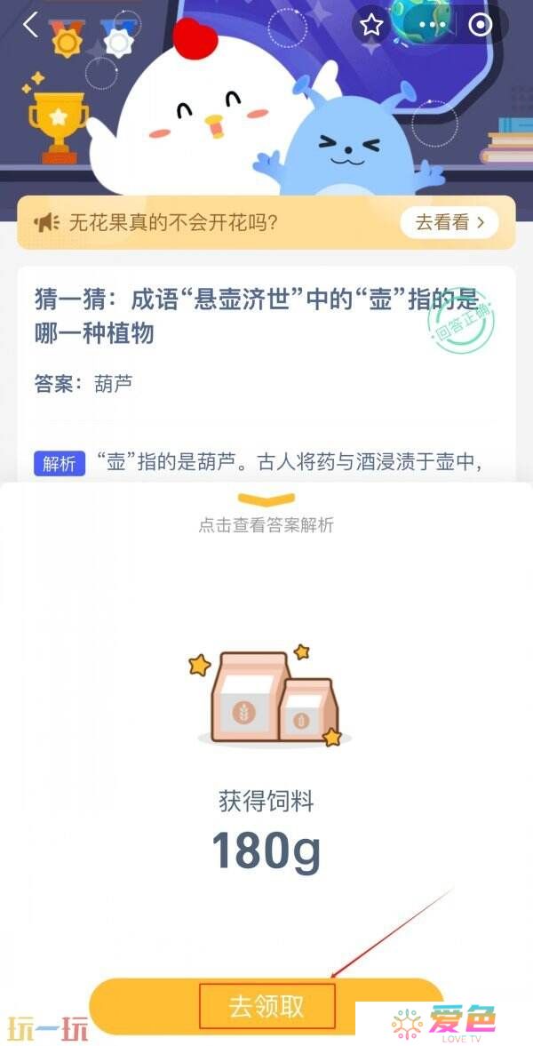 蚂蚁庄园今日答案最新 蚂蚁庄园每日答题答案汇总大全