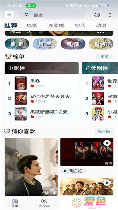 追剧猫追剧