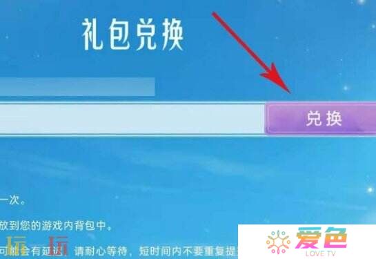 光遇兑换码2025最新 永久有效兑换码大全免费领取