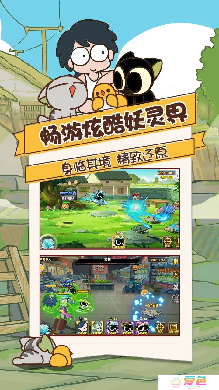 罗小黑战记妖灵簿手游果盘版
