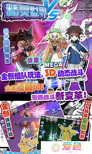 精灵世界九游游戏