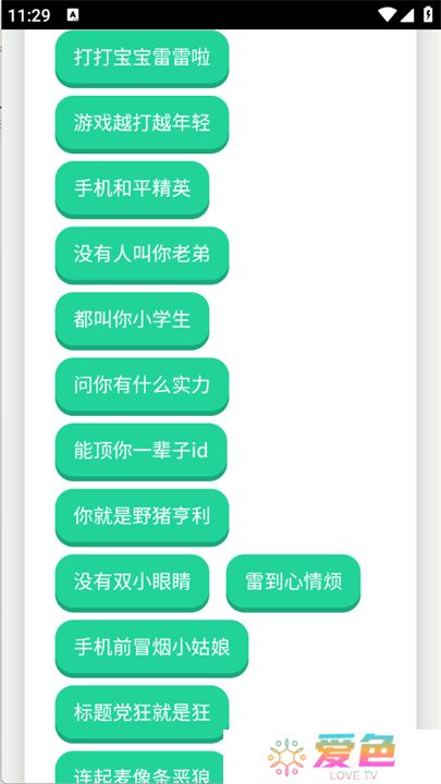 宝宝肚肚打雷啦语音盒