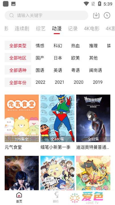 追剧猫追剧