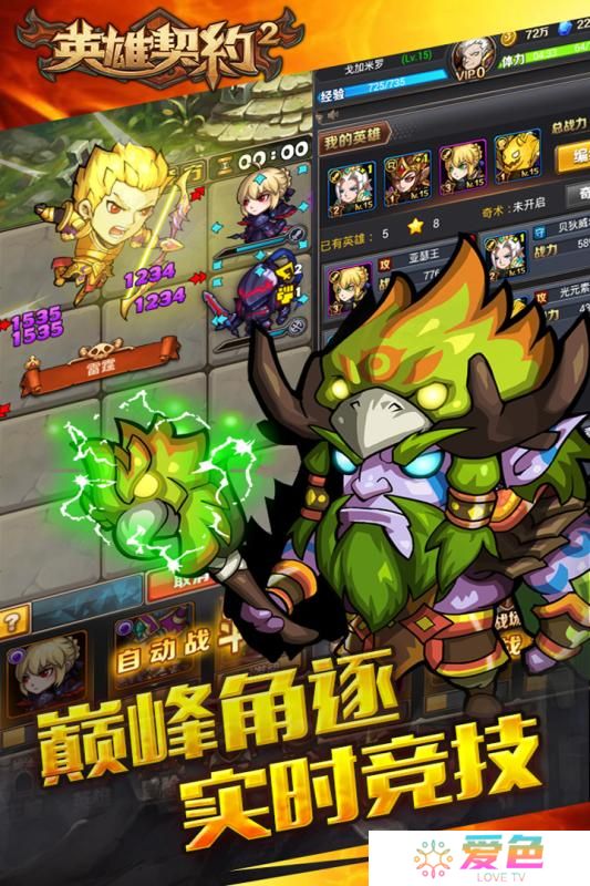 英雄契约2小米手游客户端