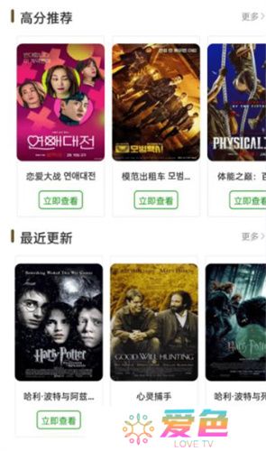 白嫖者联盟app