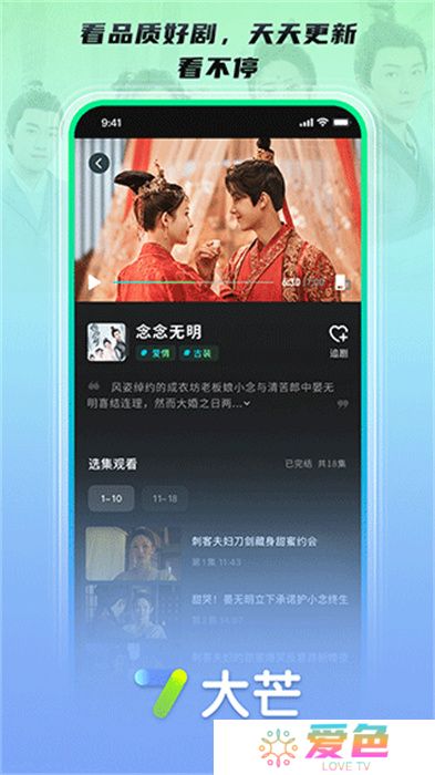大芒短剧app安卓版