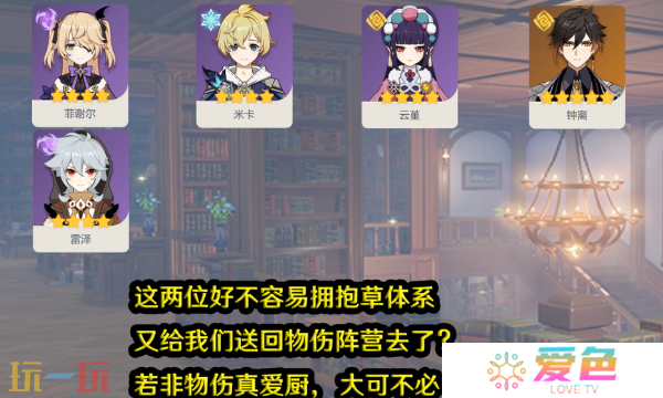 原神米卡菲堇米钟怎么玩 米卡配队攻略