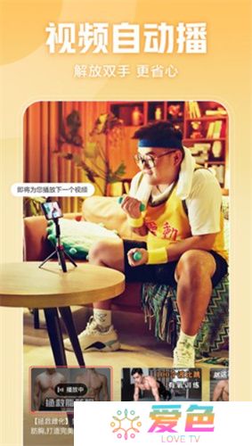 西瓜视频极速版app