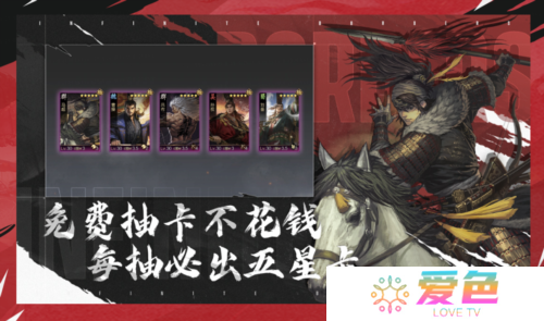 率土之滨2