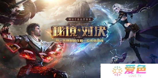 秘境对决九游版