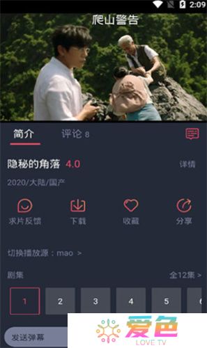 天堂影视追剧