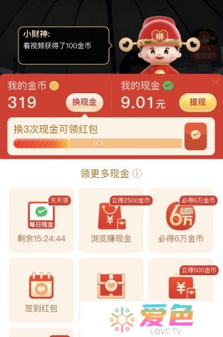 拼多多看视频20元提现是真的吗？拼多多看视频20元提现要多久？[多图]图片4