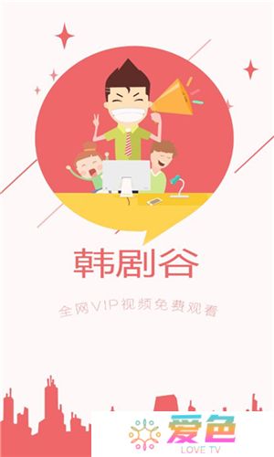 韩剧谷app下载