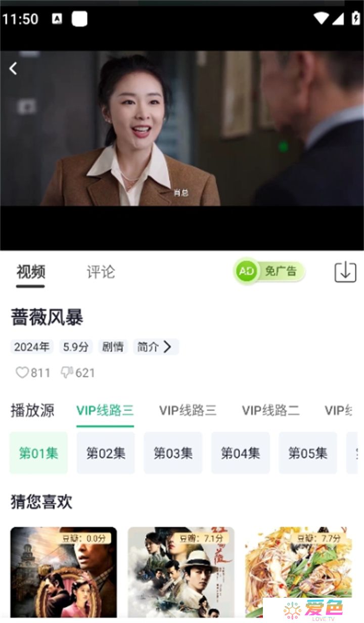 番茄影视追剧