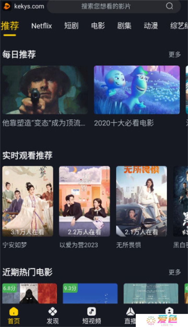 可可影视追剧