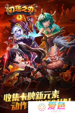 刀塔之刃小米游戏