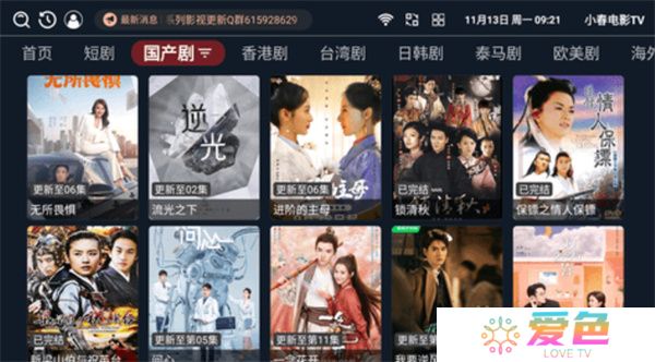 小春电影tv