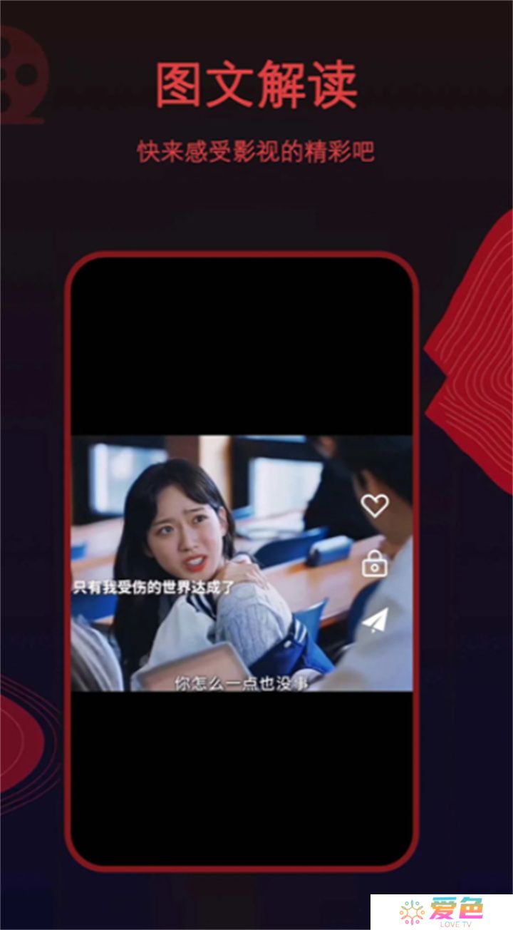 荐片软件