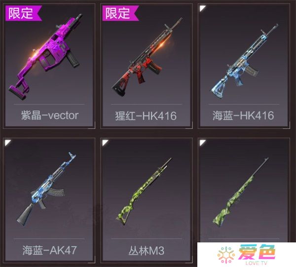 《黎明觉醒：生机》幸存者们集结，来心悦俱乐部限定枪皮组队抢