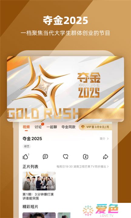 芒果tv软件手机版