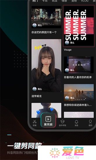 剪映旧版本下载