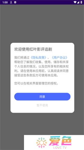 红叶影评app