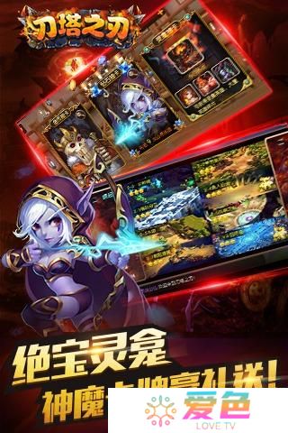 刀塔之刃小米游戏