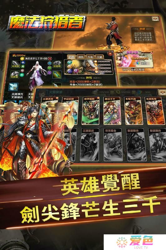 魔法狩猎者游戏