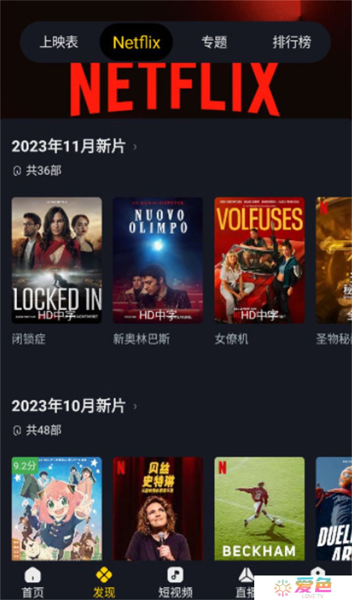 可可影视追剧