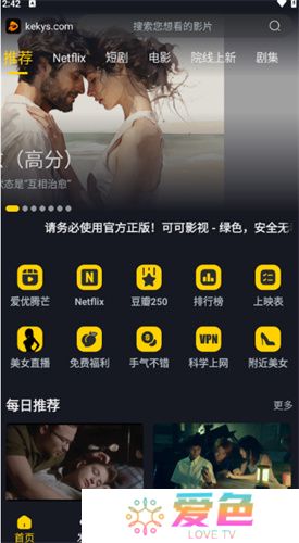可可影视追剧