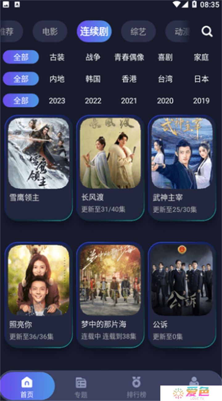 忍者影视tv版