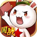 那兔之大国梦手游小米版