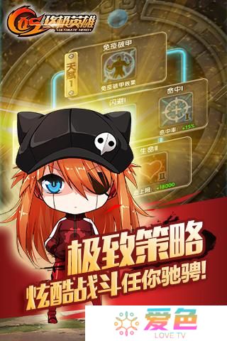COS终极英雄小米游戏