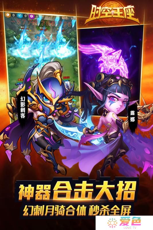 时空王座手游九游版
