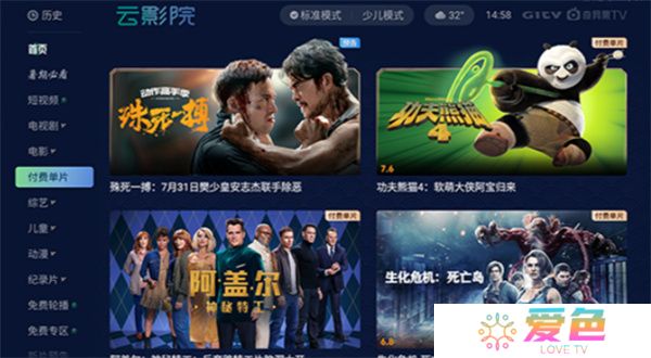 银河奇异果电视版