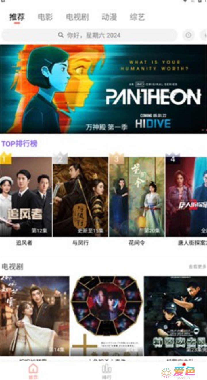 雨见视频app