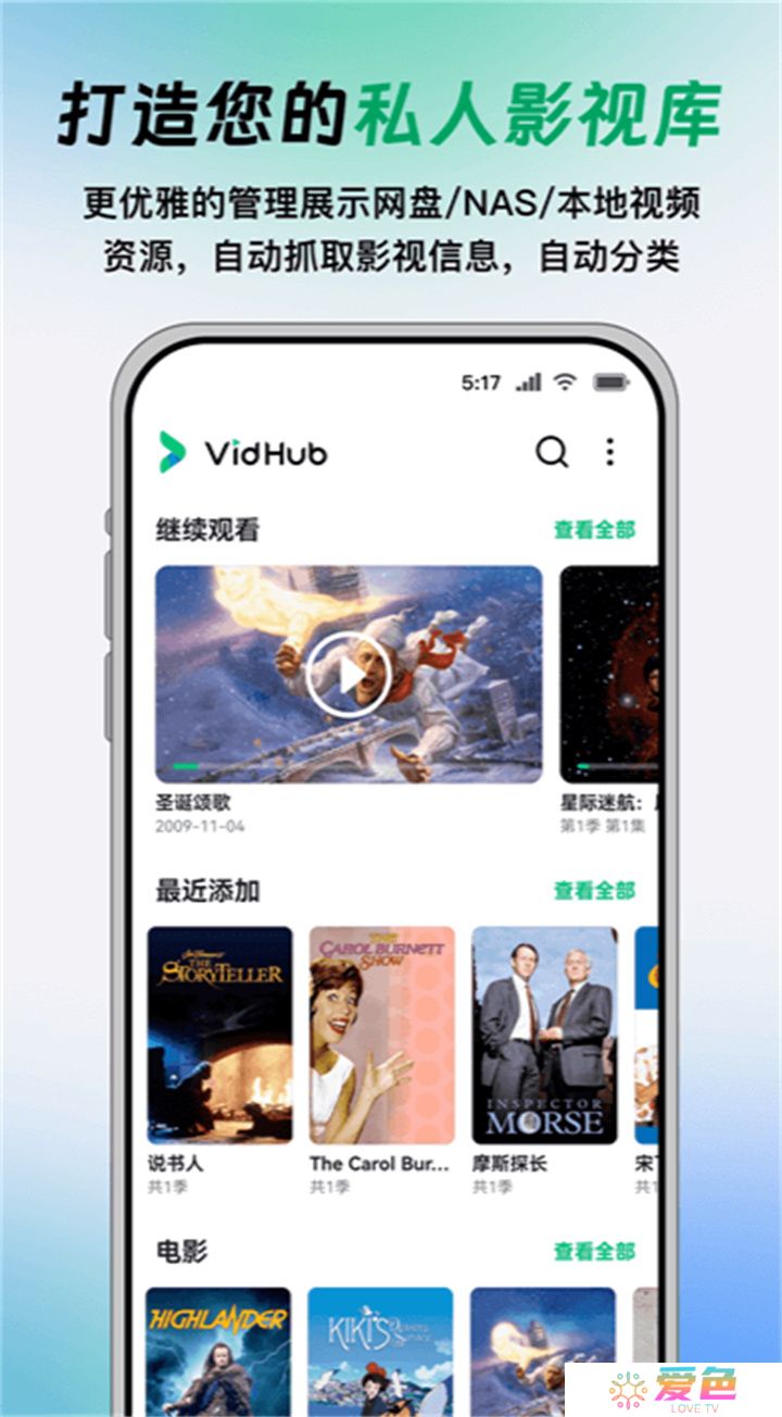 vidhub