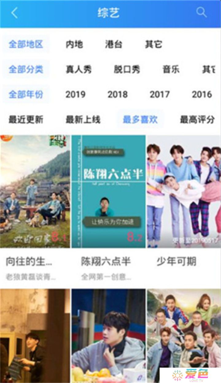 天堂影视追剧