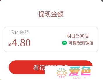 拼多多看视频20元提现是真的吗？拼多多看视频20元提现要多久？[多图]图片2